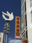 Jinchuan Shenglu Hotel