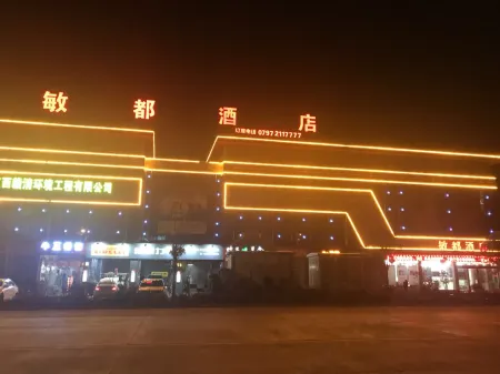 Mindou Hotel (Xinfeng High-speed Rail West Station) Отели рядом с достопримечательностью «Chenyi Square»