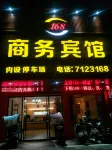 Lichuan 168 Business Hotel