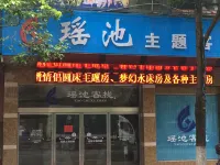 Rucheng Yaoci Themed Inn