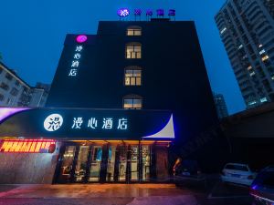 上海徐家匯漫心飯店