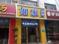 如家宾馆(高青黄河路店)