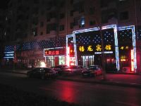 禧龙宾馆(肇源北环大街店) - 酒店外部