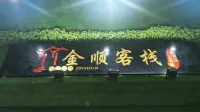 Zijin Jinshun Inn