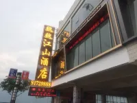 Wushan Weiwei Jiangshan Hotel Hotels in der Nähe von Shennv Stream
