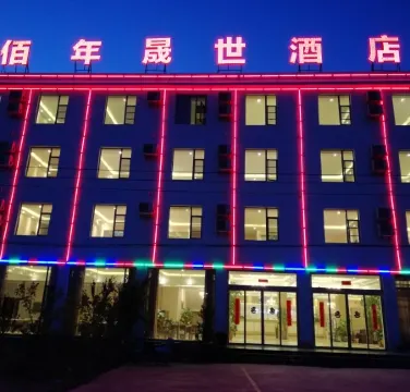 Bai Nian Sheng Shi Hotel (Kunming Changshui International Airport)