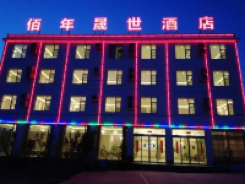 Bai Nian Sheng Shi Hotel (Kunming Changshui International Airport)