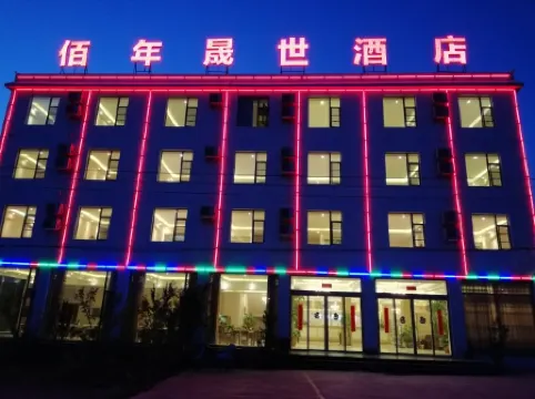 Bai Nian Sheng Shi Hotel (Kunming Changshui International Airport)