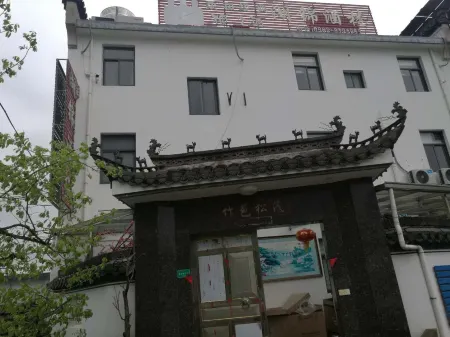 Hujin Renjia Hostel Отели в г. Цзиси