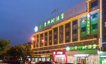 Mi·Vatica Hotel (Wanda Plaza, Huanggang)