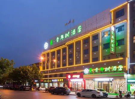 Mi·Vatica Hotel (Wanda Plaza, Huanggang) Отели рядом с достопримечательностью «Yi'ai Lake»
