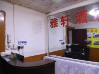 雅轩民宿(西安雁招小区店) - 公共区域