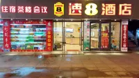 슈퍼 8 호텔 (다저우 기차역 광장) Yang Chao Former Residence 주변 호텔