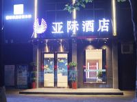 亚际酒店(武汉高铁站欢乐谷店)