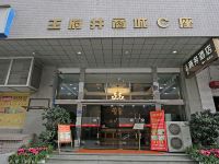 成都王府井商务酒店 - 酒店外部