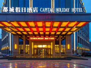 Zhangye Metropolis Holiday Hotel (High-speed Railway West Station Bell and Drum Tower)