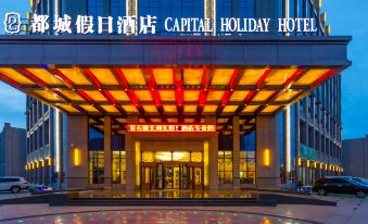 Zhangye Metropolis Holiday Hotel (Ganzhou District High Speed Railway West Station Branch)