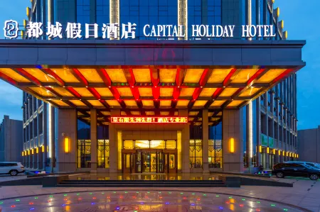 Zhangye Metropolis Holiday Hotel (High-speed Railway West Station Bell and Drum Tower) Отели рядом с достопримечательностью «Zhangye Colorful Danxia Scenic Spot»