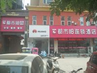 都市118(商丘火车站店)