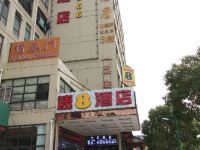 速8酒店(上海新奉公路头桥店) - 酒店外部