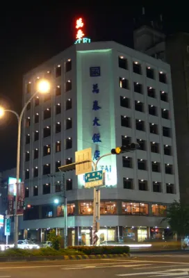 嘉義萬泰大飯店 嘉義市住宿飯店