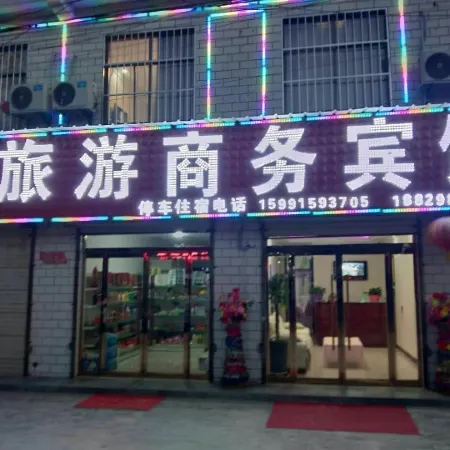 Ganquan Tourism Business Hotel