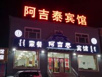 乌兰布统蒙餐阿吉泰宾馆