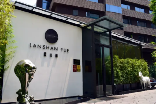 藍山越飯店（廈門SM城市廣場店）