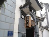 大理不羡山民宿 - 酒店外部