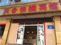 天合快捷宾馆(乌鲁木齐深圳街店) - 酒店外部