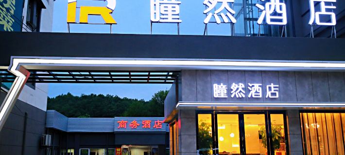 Tongran Hotel Hotels in Sui County