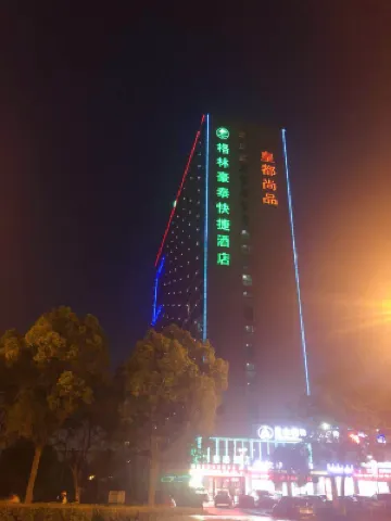 그린트리 (난통퉁저우구세기대로장하이황더우 ) 난퉁 호텔