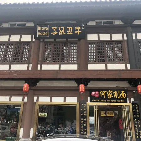 Zimo Ugly Niu Inn (Datong Ancient City Branch)