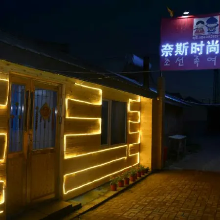 Nice Fashion Inn