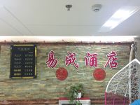 郑州易成酒店 - 大堂酒廊