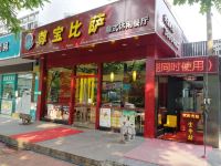 精途酒店(广州梅花园地铁站店) - 酒店附近