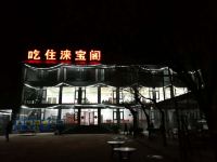 北京十渡涞宝阁酒店 - 酒店景观