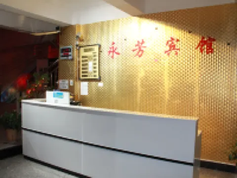 Daguan Yongfang Hotel Hotels in Daguan