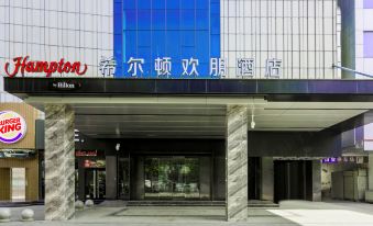 Hampton by Hilton Fuyang Guomao