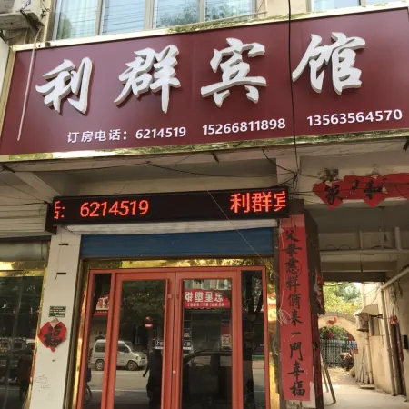 Yanggu Liqun Hotel