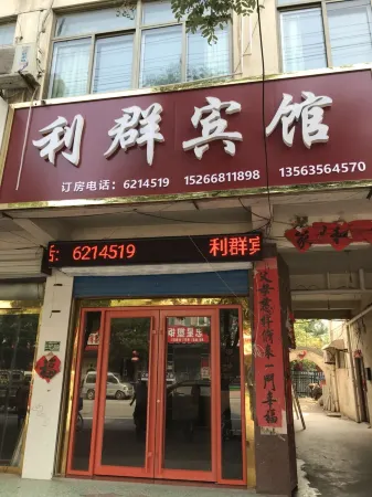 Yanggu Liqun Hotel Отели рядом со станцией Yanggu Railway Station