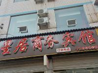 利川星居商务宾馆 - 酒店外部
