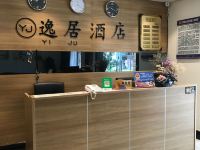 逸居酒店(昆明李长路店) - 公共区域