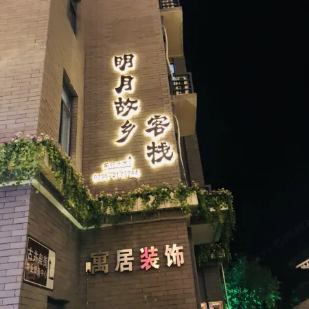 Mingyue Guxiang Inn