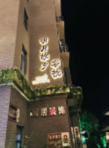 Mingyue Guxiang Inn