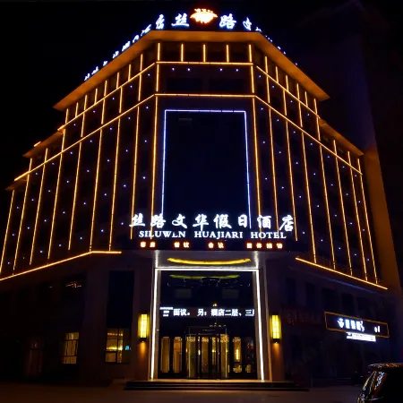 Silk Road Mandarin Hotel Отели в г. Цзяюгуан
