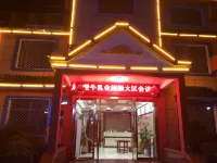 Good Luck Magic Hotel (Longhu Mountain West Gate Shop)