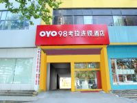 OYO潍坊98考拉连锁酒店 - 酒店外部