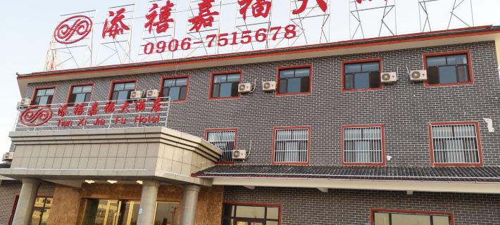 Tian Xi Jia Fu Hotels in BeiTun