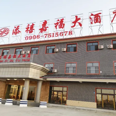 Tian Xi Jia Fu